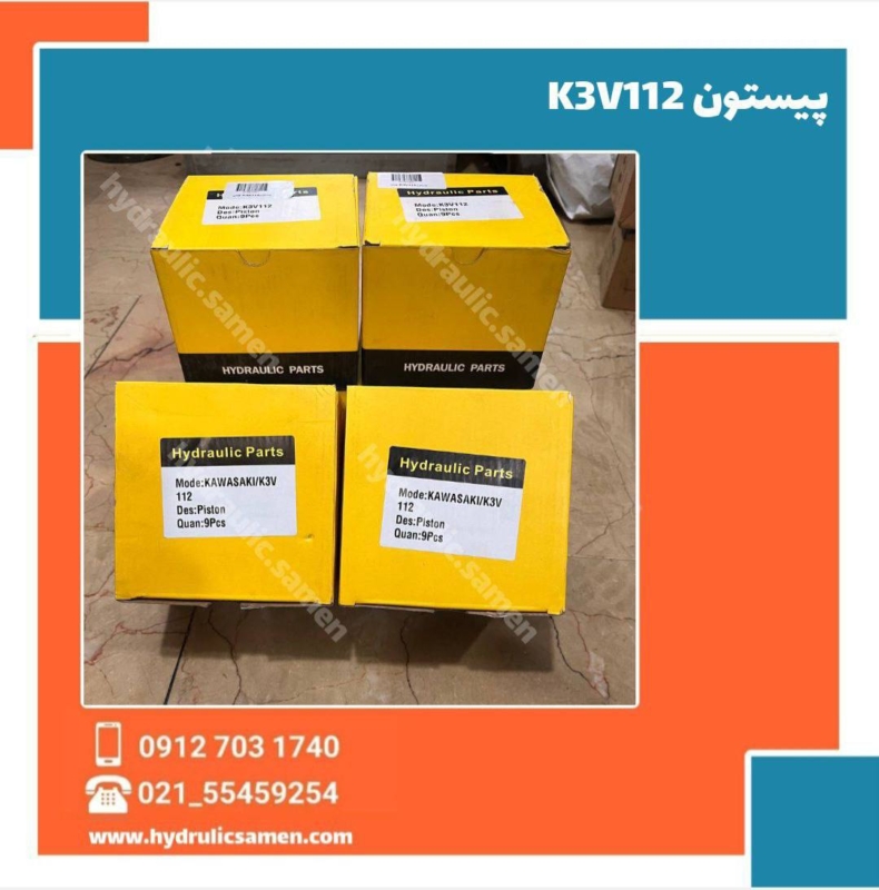 پیستون پمپ هیدرولیک هیوندای K5V112