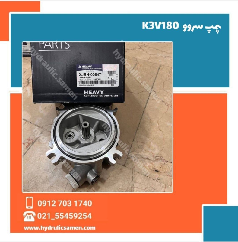 پمپ سروو یا پمپ فن هیوندای K3V180