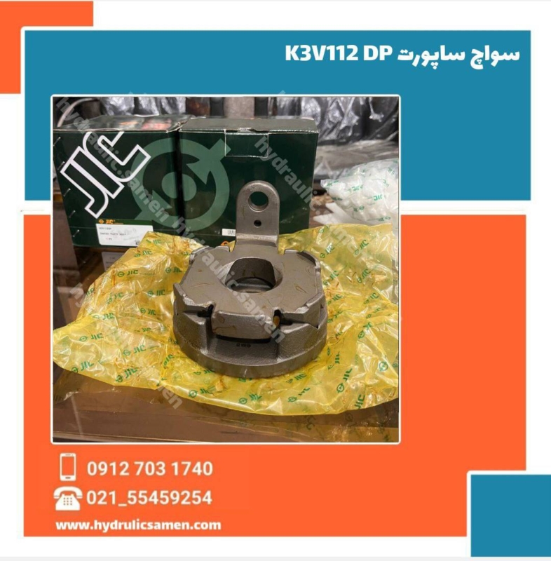 سواچ ساپورت هیوندای K3V112DF