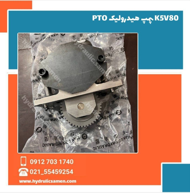 پمپ هیدرولیک هیوندای PTO K5V80